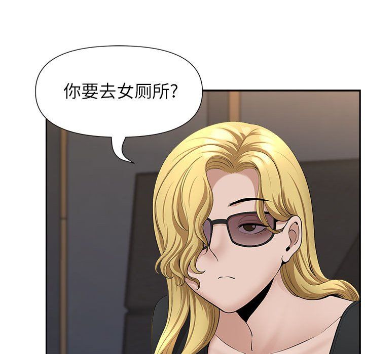 《我老公是双胞胎》漫画 第26話