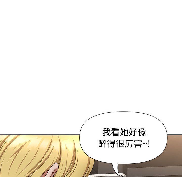 《我老公是双胞胎》漫画 第26話