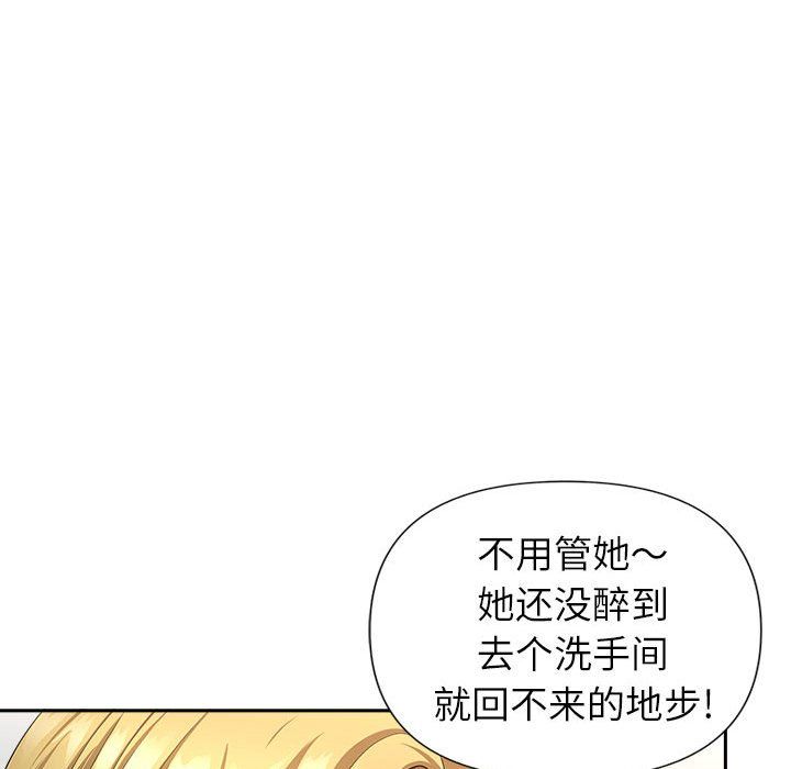 《我老公是双胞胎》漫画 第26話