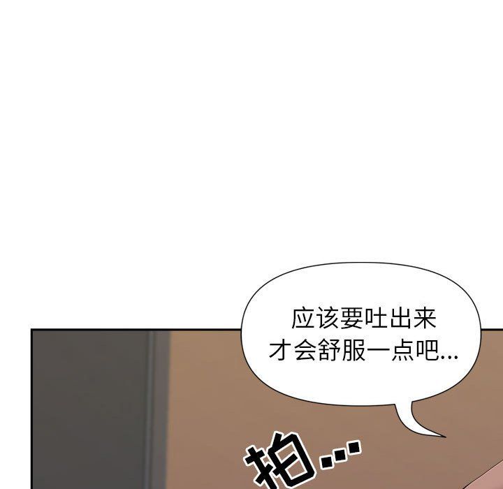 《我老公是双胞胎》漫画 第26話