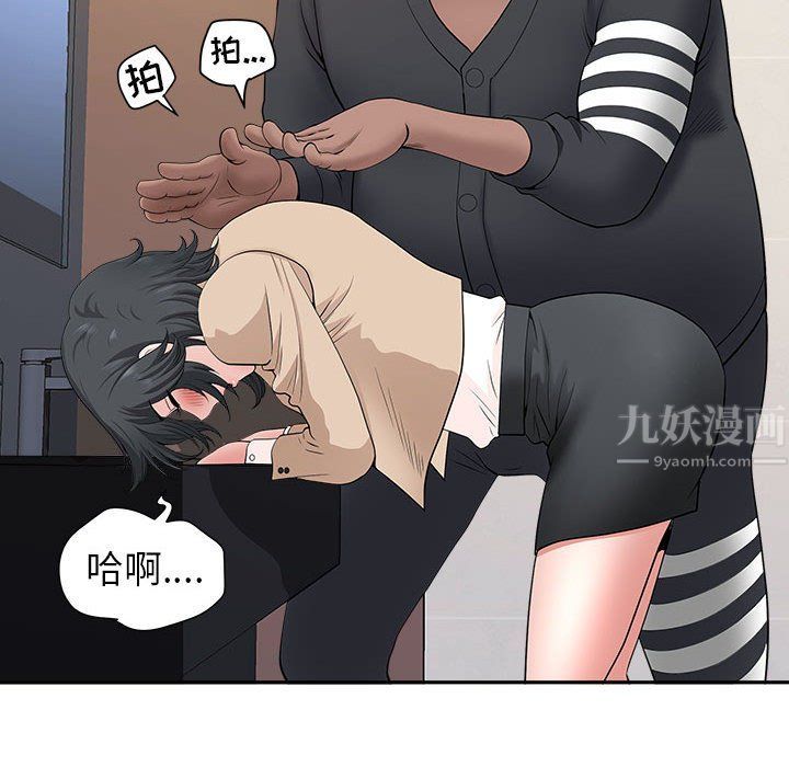 《我老公是双胞胎》漫画 第26話