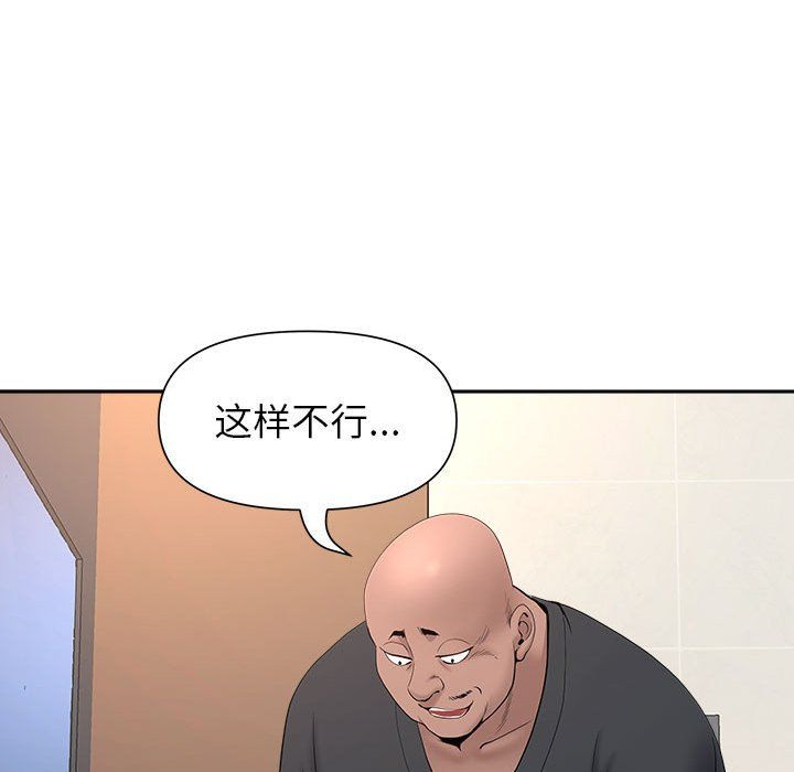 《我老公是双胞胎》漫画 第26話
