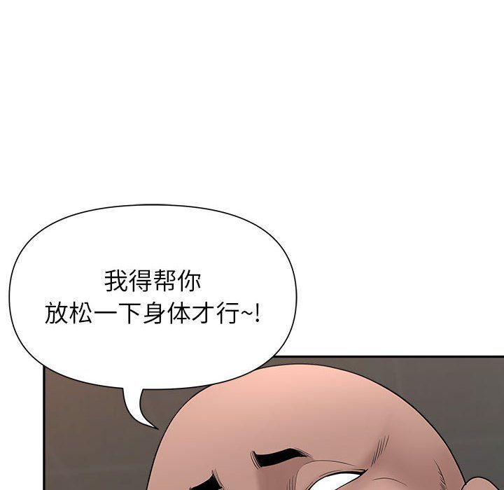《我老公是双胞胎》漫画 第26話