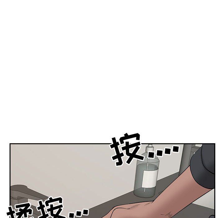 《我老公是双胞胎》漫画 第26話