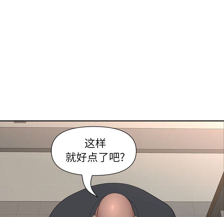 《我老公是双胞胎》漫画 第26話
