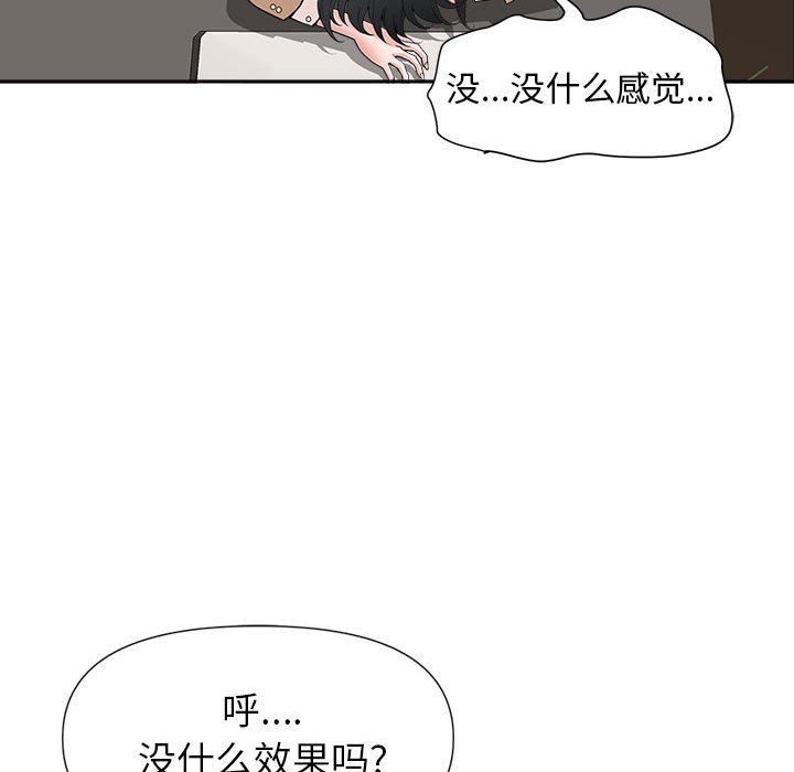 《我老公是双胞胎》漫画 第26話