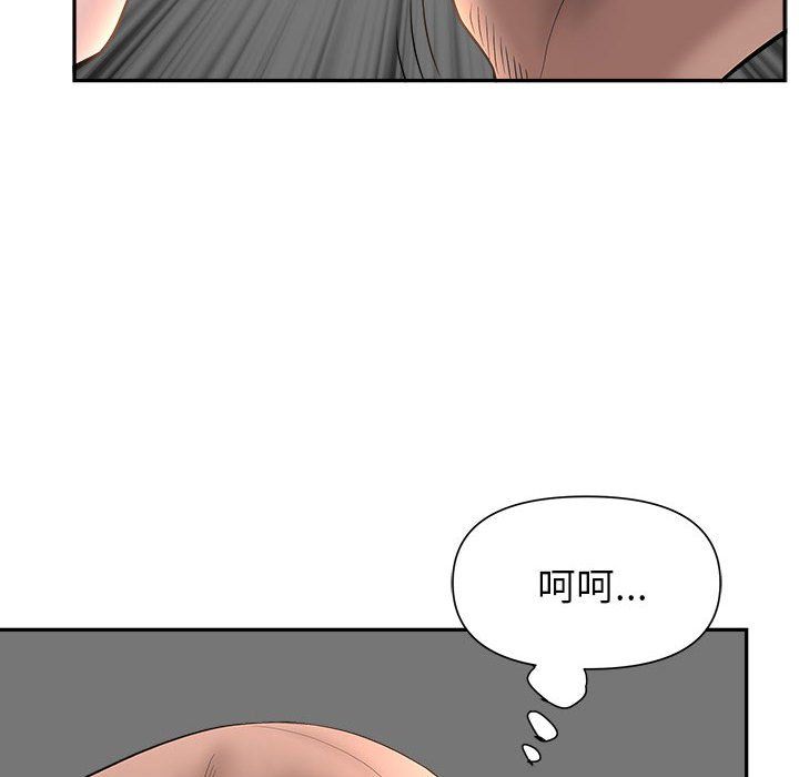 《我老公是双胞胎》漫画 第26話