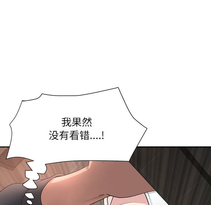 《我老公是双胞胎》漫画 第26話