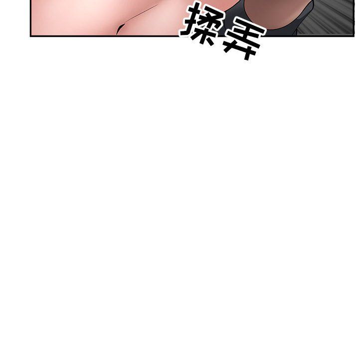 《我老公是双胞胎》漫画 第26話