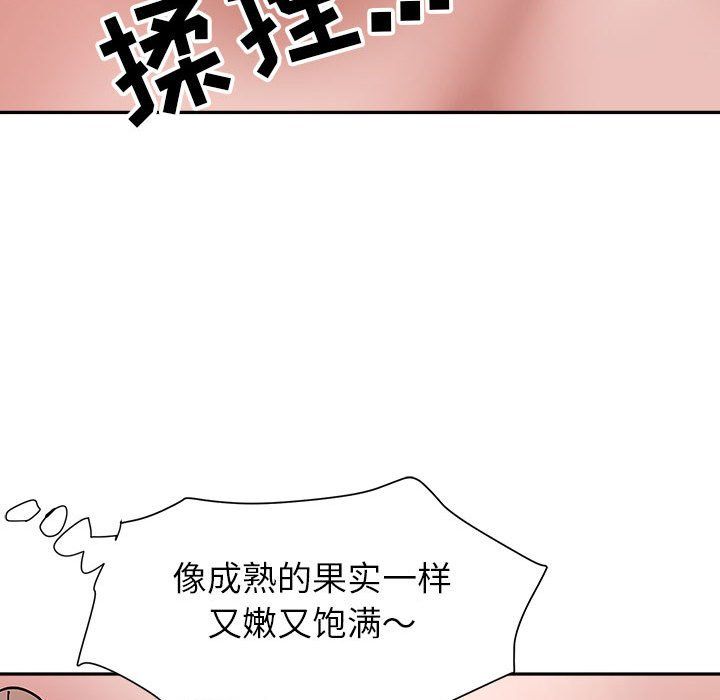 《我老公是双胞胎》漫画 第26話