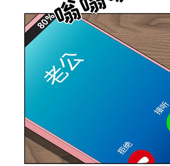 《我老公是双胞胎》漫画 第26話