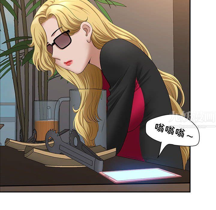 《我老公是双胞胎》漫画 第26話