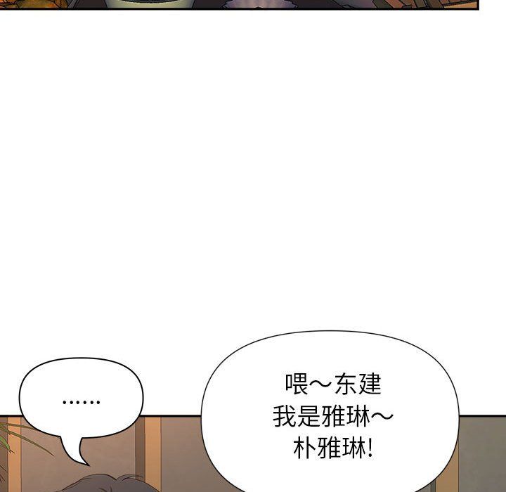《我老公是双胞胎》漫画 第26話