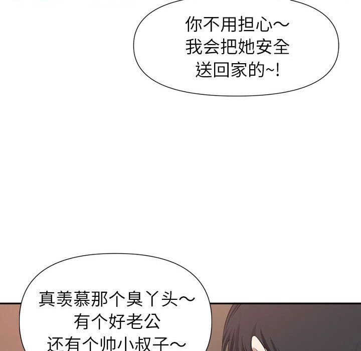 《我老公是双胞胎》漫画 第26話