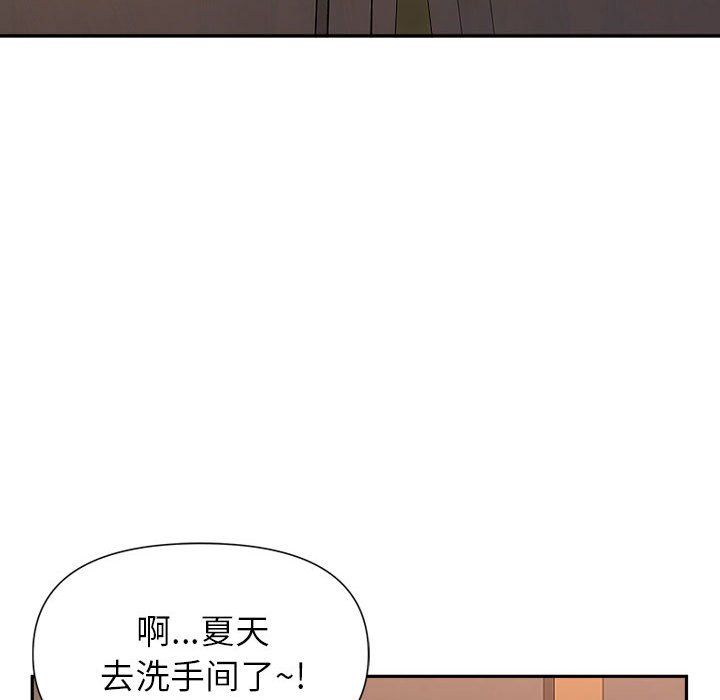 《我老公是双胞胎》漫画 第26話