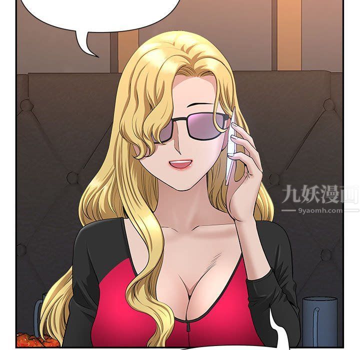 《我老公是双胞胎》漫画 第26話