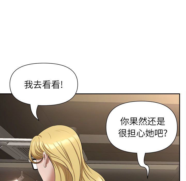 《我老公是双胞胎》漫画 第26話