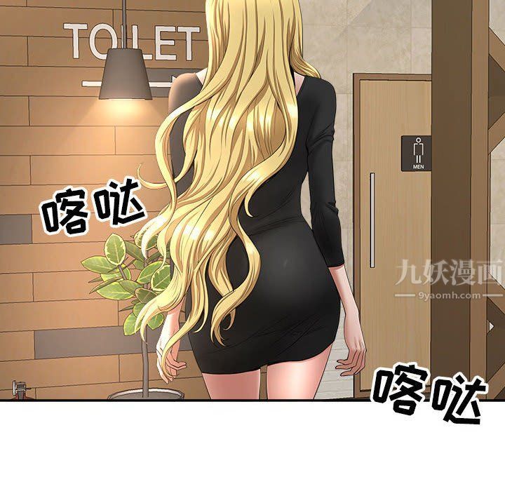 《我老公是双胞胎》漫画 第26話
