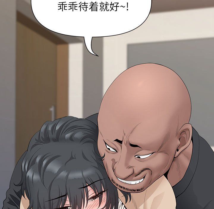 《我老公是双胞胎》漫画 第26話