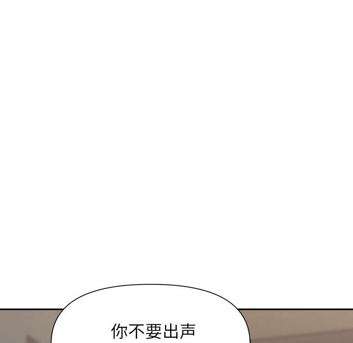 《我老公是双胞胎》漫画 第26話