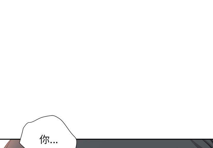 《我老公是双胞胎》漫画 第27話