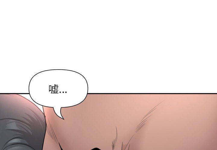 《我老公是双胞胎》漫画 第27話