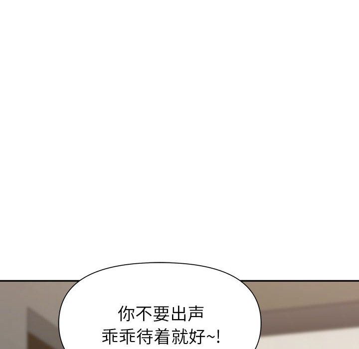《我老公是双胞胎》漫画 第27話