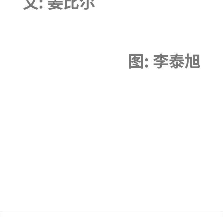 《我老公是双胞胎》漫画 第27話