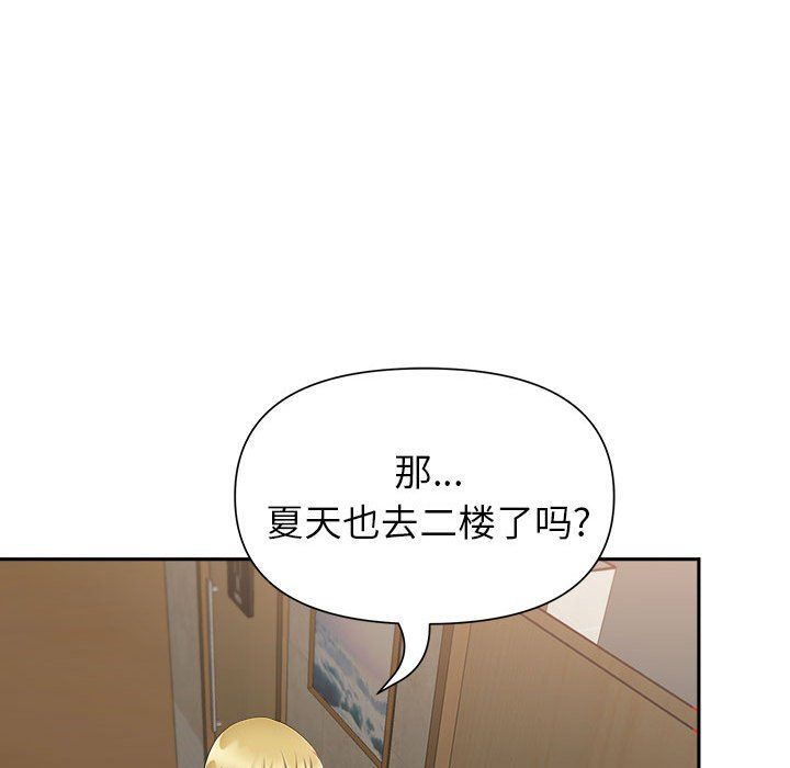 《我老公是双胞胎》漫画 第27話