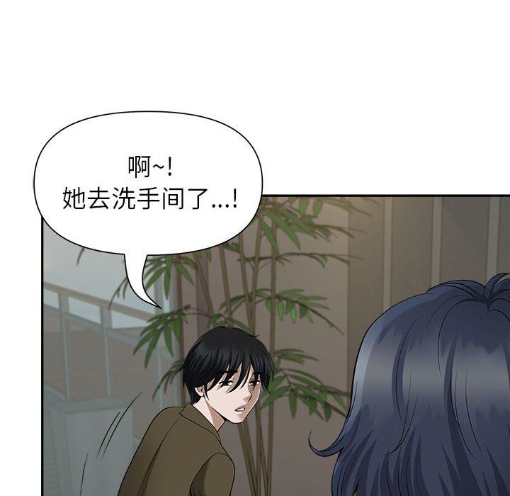 《我老公是双胞胎》漫画 第27話