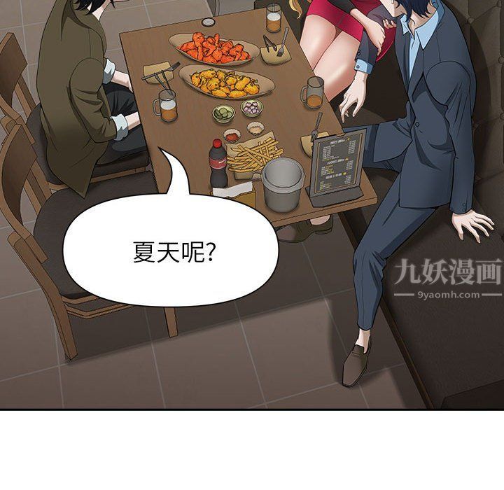 《我老公是双胞胎》漫画 第27話