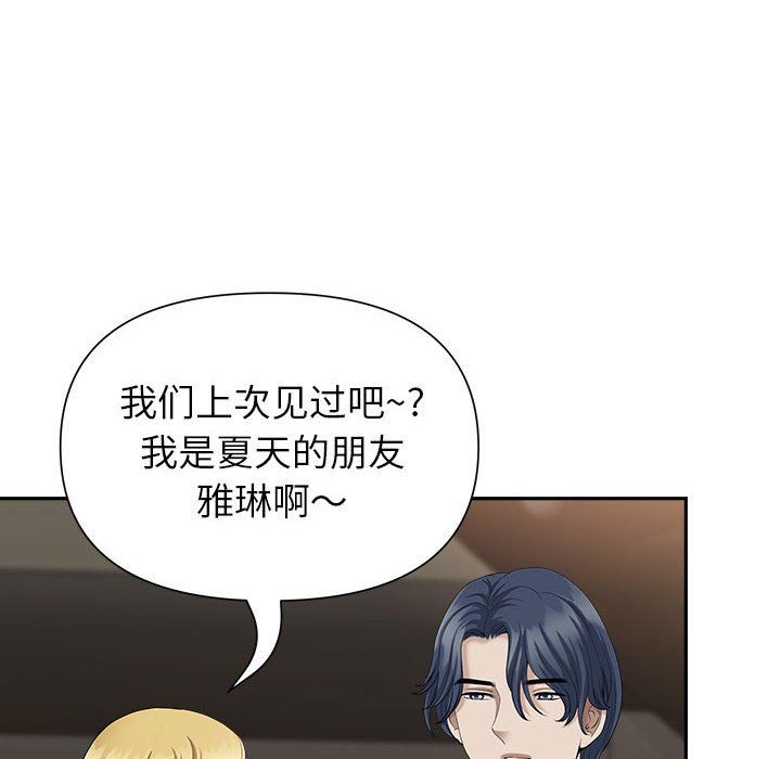 《我老公是双胞胎》漫画 第27話