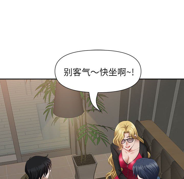 《我老公是双胞胎》漫画 第27話