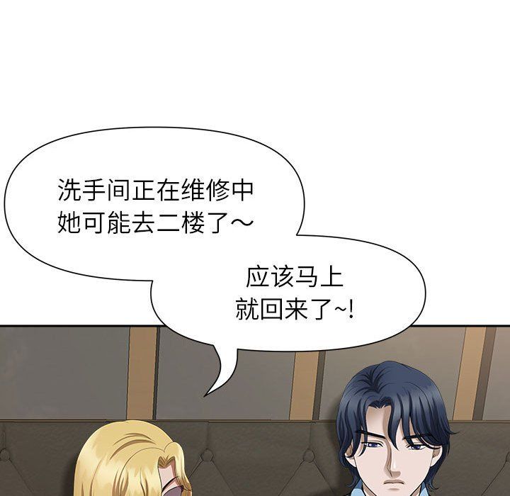 《我老公是双胞胎》漫画 第27話
