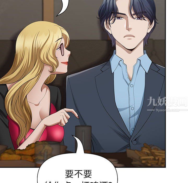 《我老公是双胞胎》漫画 第27話