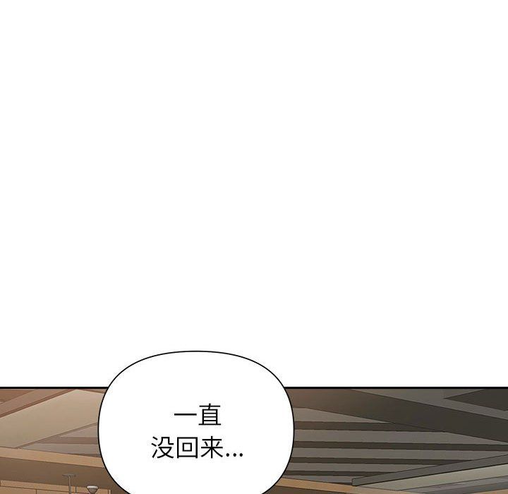 《我老公是双胞胎》漫画 第27話