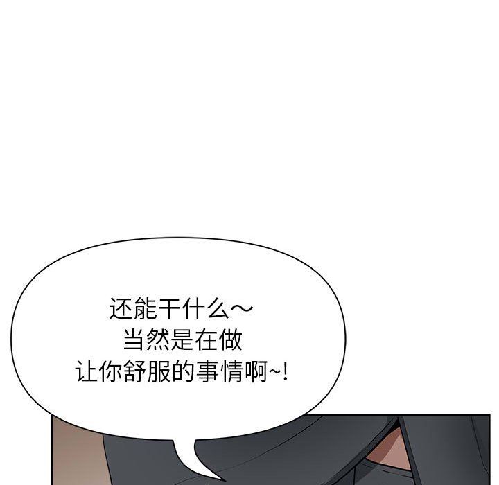 《我老公是双胞胎》漫画 第27話