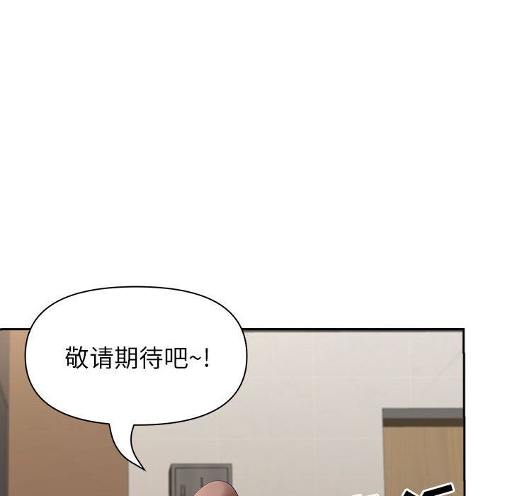 《我老公是双胞胎》漫画 第27話
