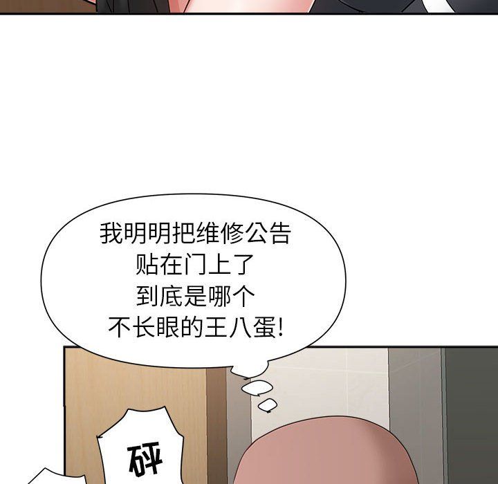 《我老公是双胞胎》漫画 第27話