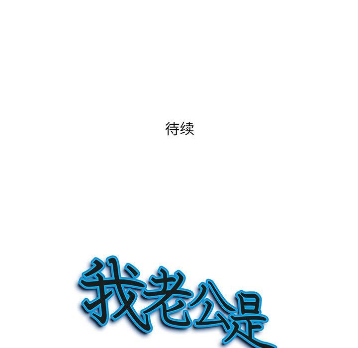 《我老公是双胞胎》漫画 第27話