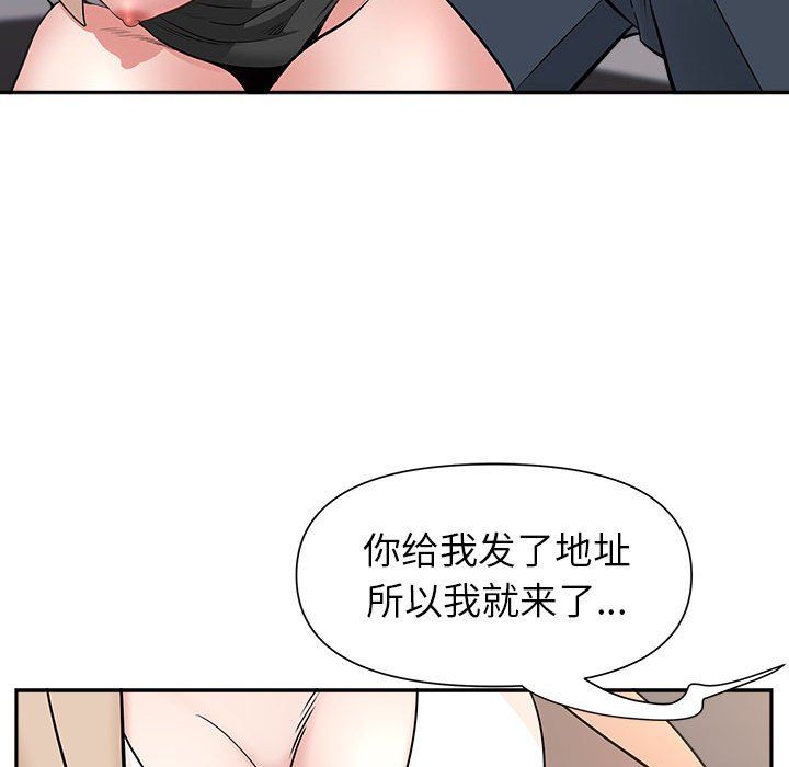 《我老公是双胞胎》漫画 第28話
