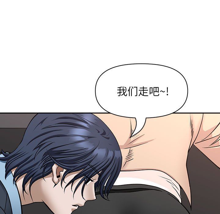 《我老公是双胞胎》漫画 第28話