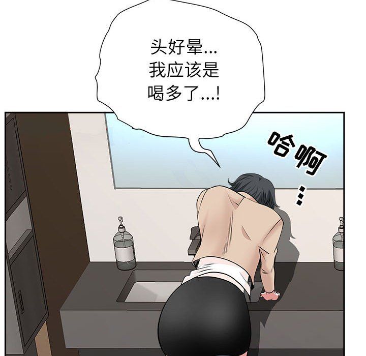 《我老公是双胞胎》漫画 第28話