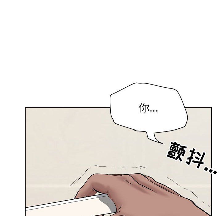 《我老公是双胞胎》漫画 第28話