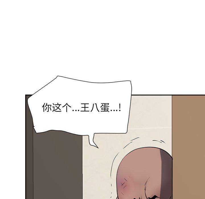 《我老公是双胞胎》漫画 第28話