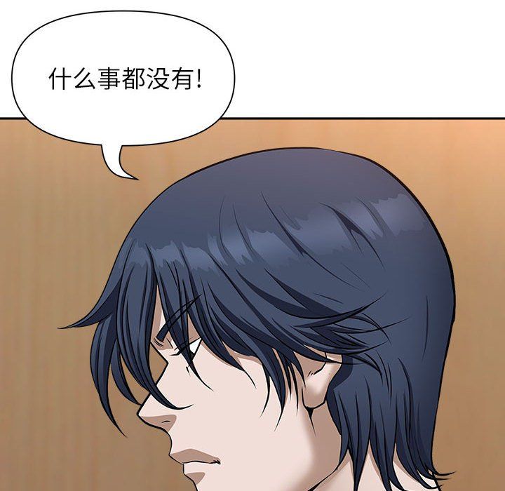 《我老公是双胞胎》漫画 第28話