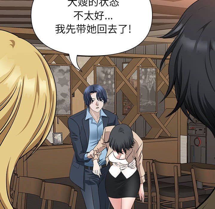 《我老公是双胞胎》漫画 第28話