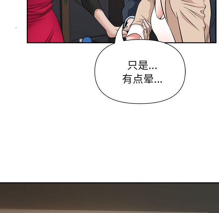 《我老公是双胞胎》漫画 第28話