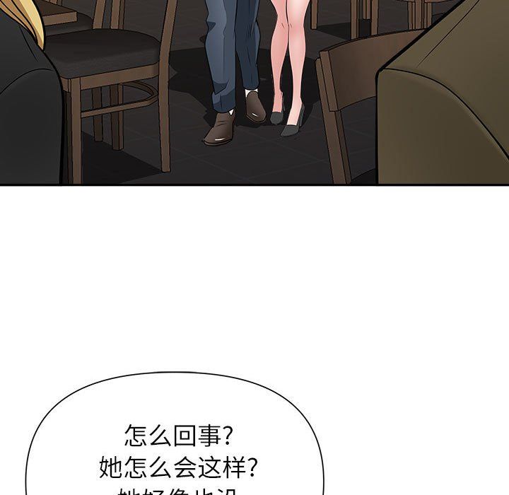 《我老公是双胞胎》漫画 第28話