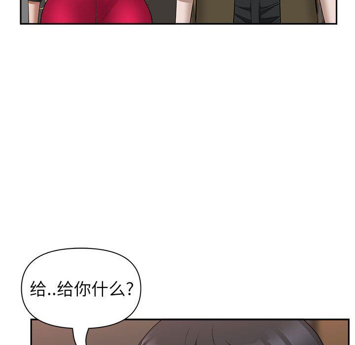 《我老公是双胞胎》漫画 第28話